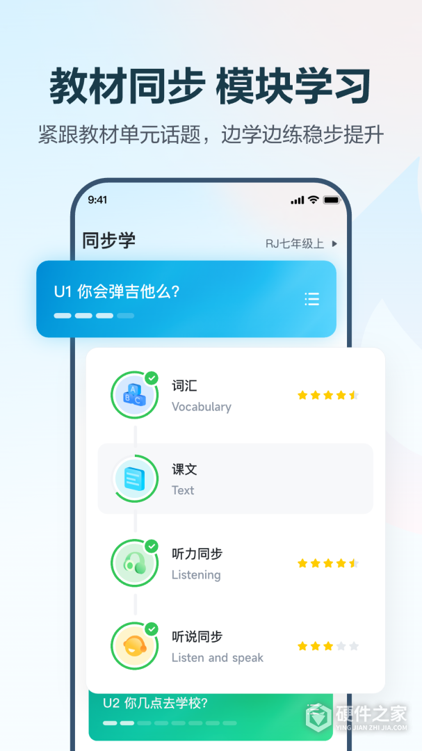 E听说中学