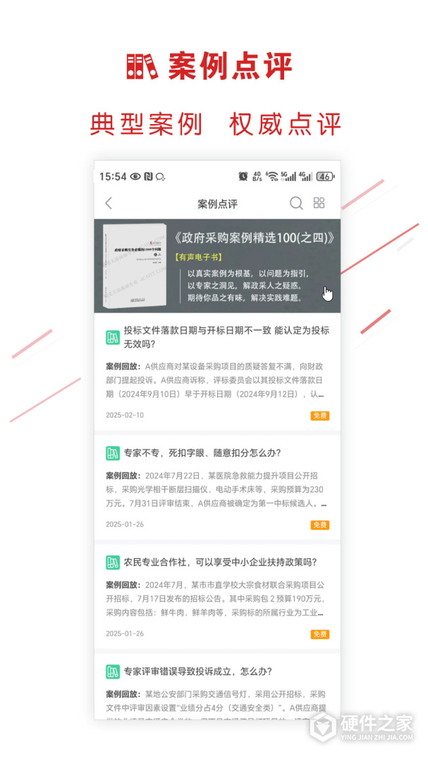 易采通