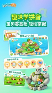 兔小贝拼音