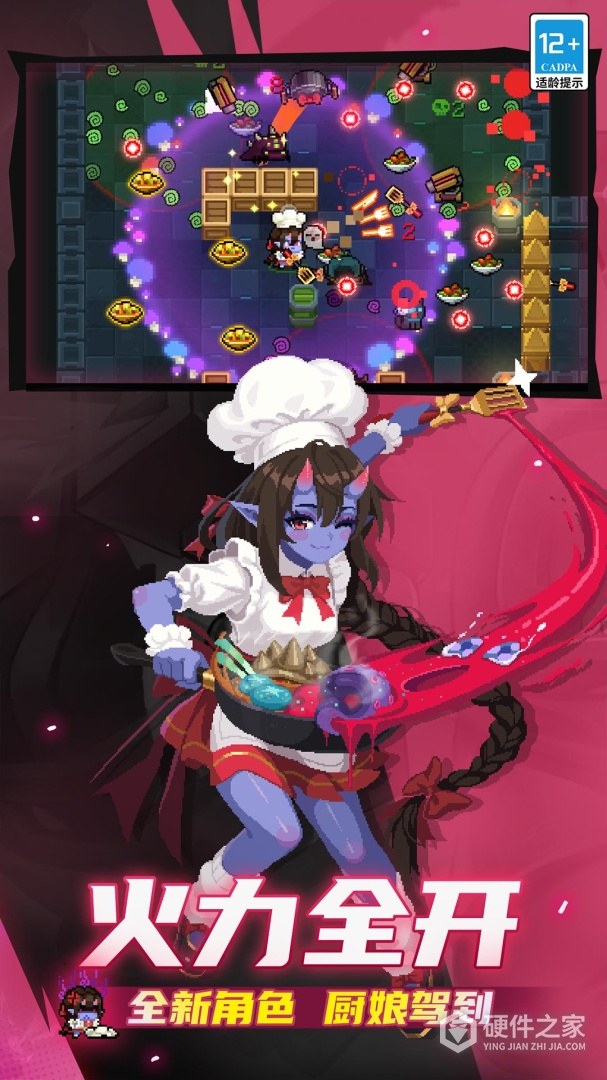 元气骑士
