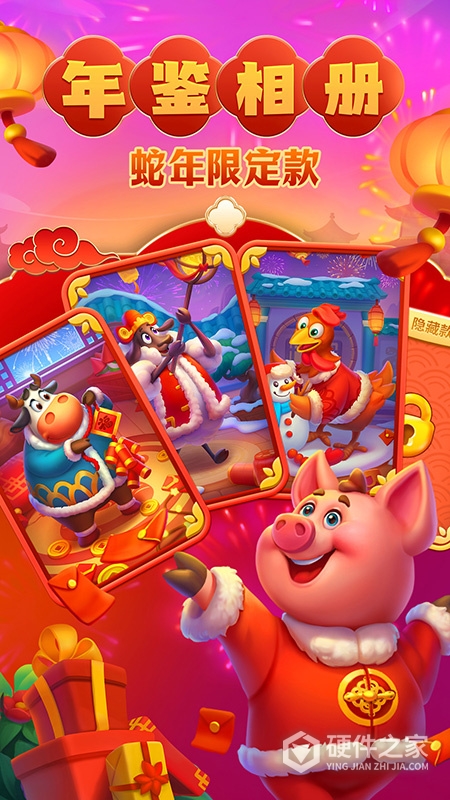 梦想城镇抖音版