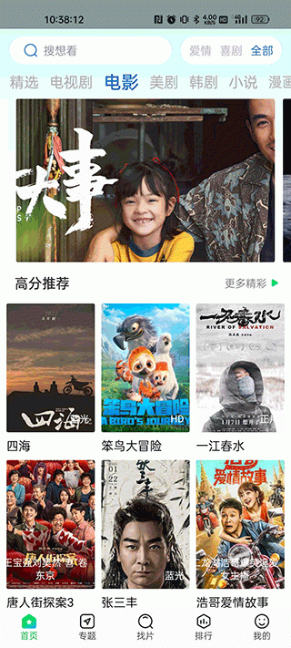 蜂鸟追剧极速版