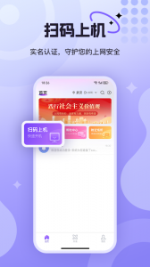 悦通行
