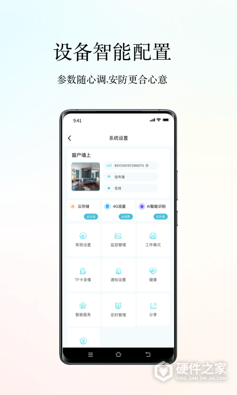 小鹰看看App