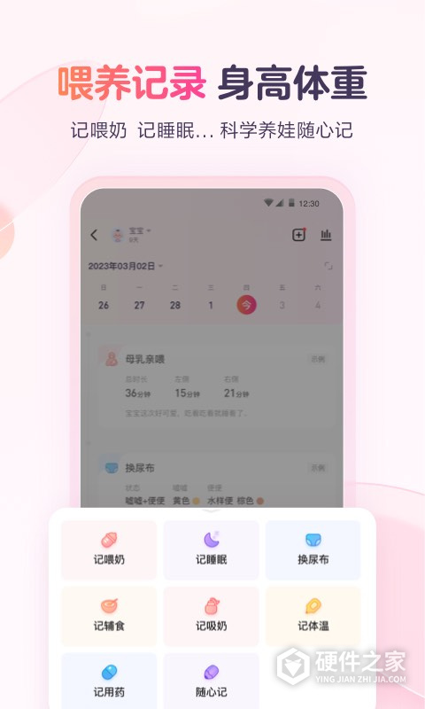 宝宝树小时光官方版