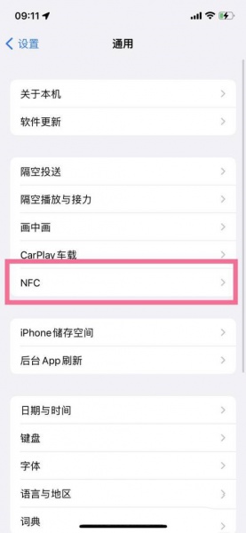 iphone12nfc功能怎么开启