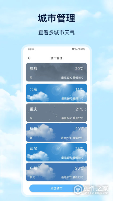 Days天气