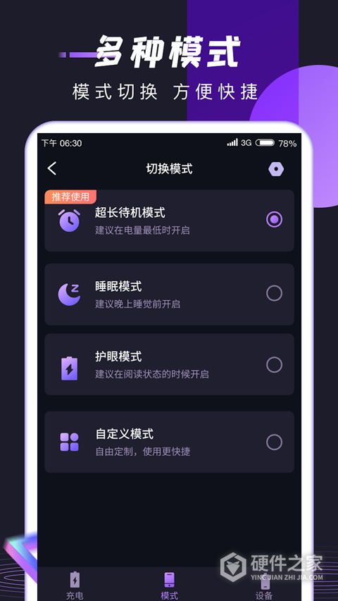 锦鲤充电