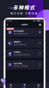 锦鲤充电