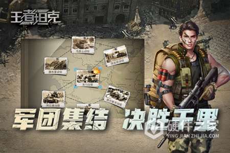 王者坦克(天官斗将活动)