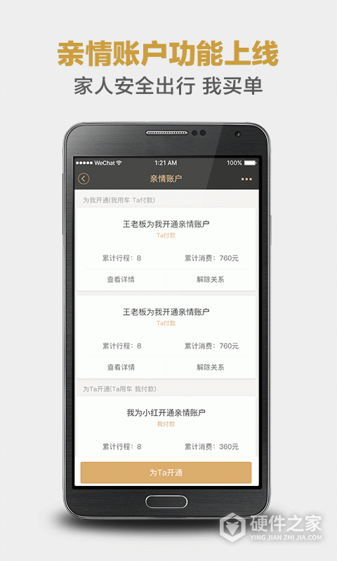 神州专车app最新版