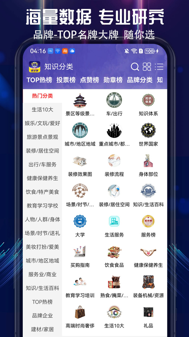 买购网app