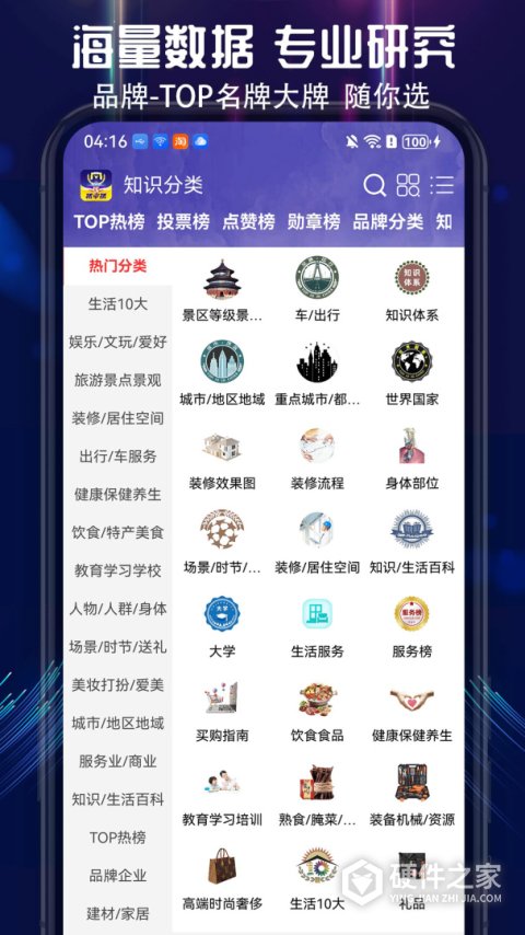 买购网app