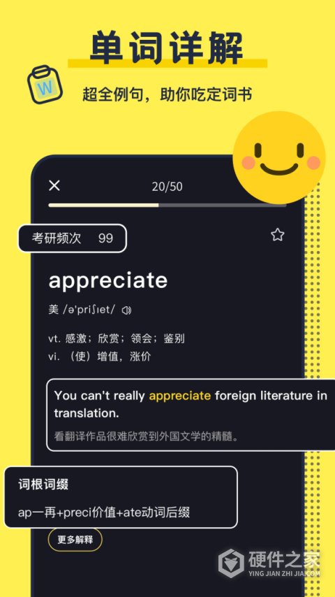 考研英语背单词