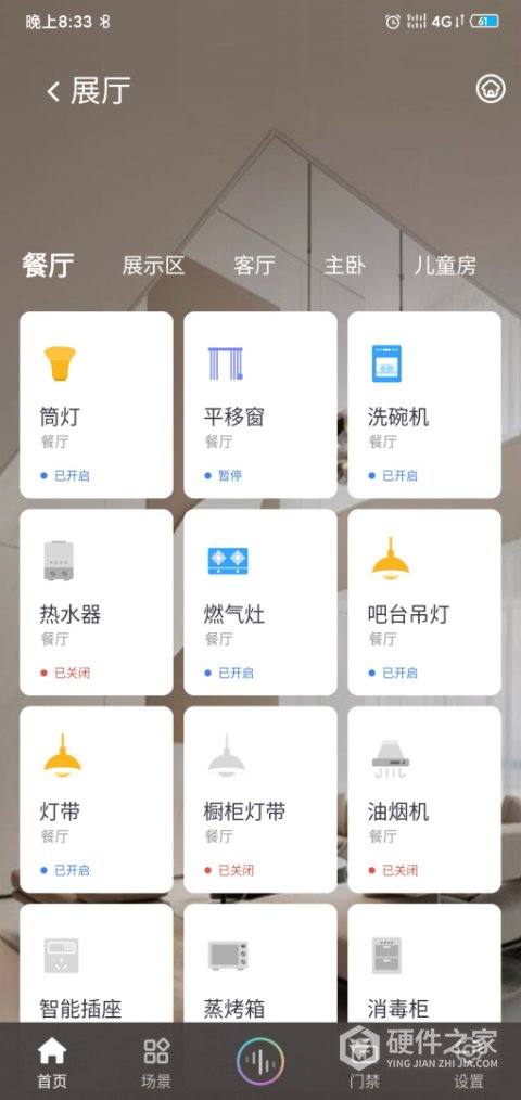 小蚁智家app