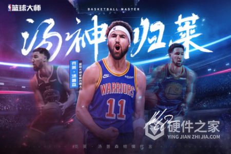 nba篮球大师2022