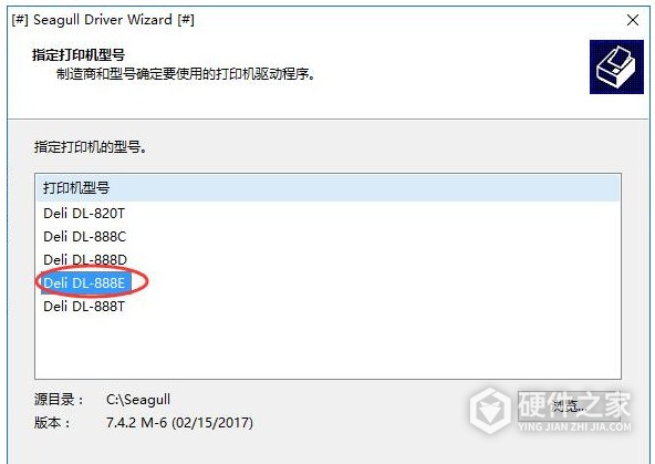 得力DL-888E标签打印机 for win7/8/10 32bit