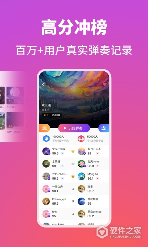 泡泡钢琴