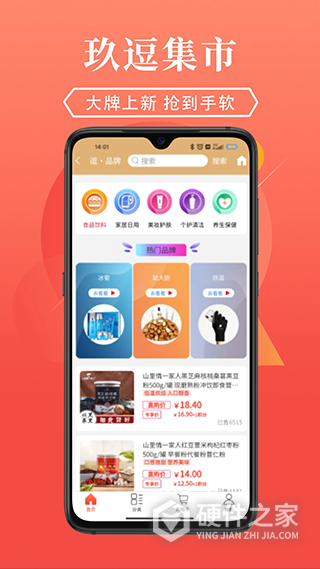 玖逗集市app