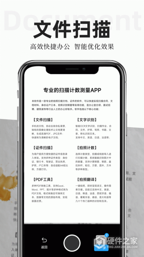 扫描专家app