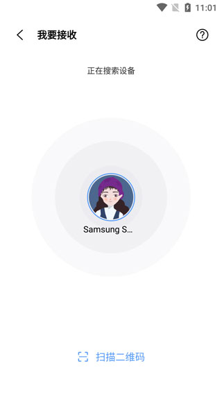 vivo互传App