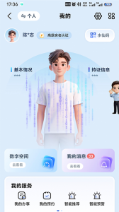 漳州通