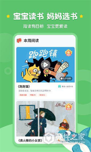 西瓜龙绘本最新版