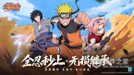 火影忍者：木叶高手九游版