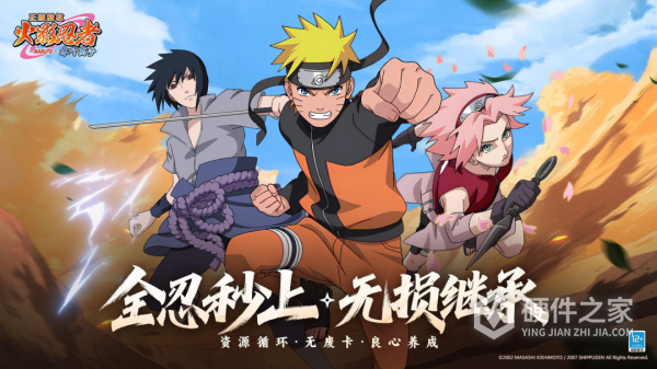 火影忍者：木叶高手九游版