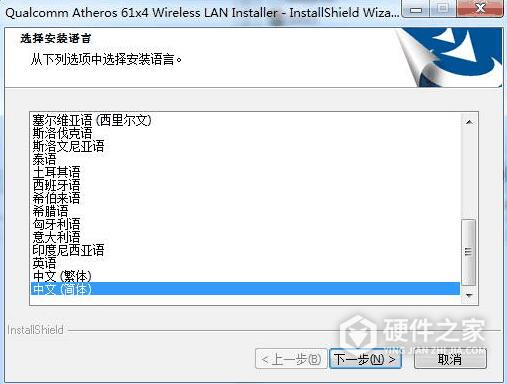 atheros无线网卡配置工具