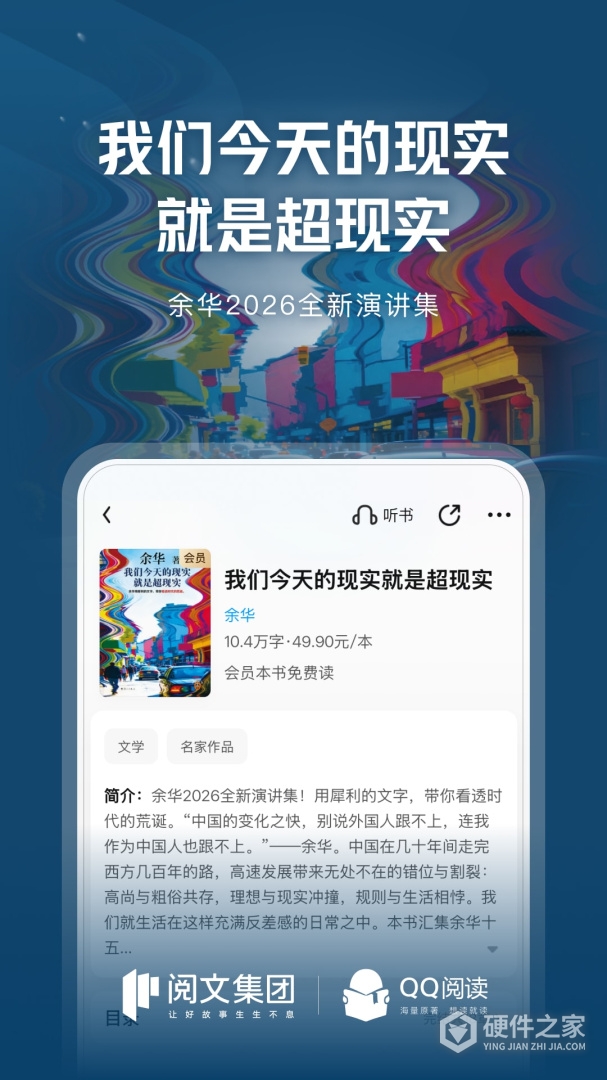 QQ阅读
