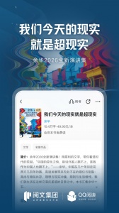 QQ阅读