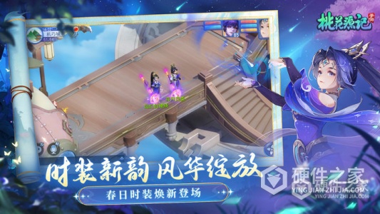 桃花源记安卓版