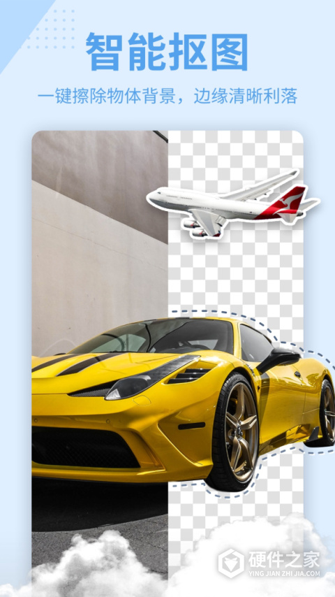 抠图p图秀app