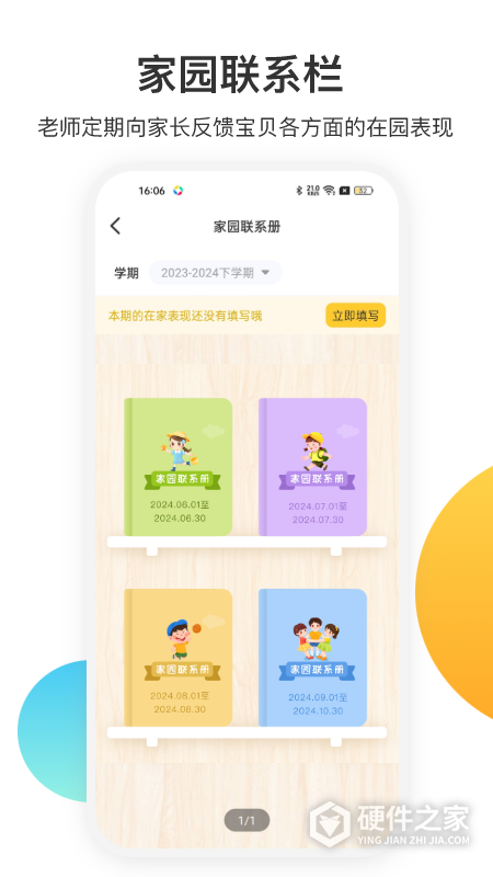 掌心宝贝