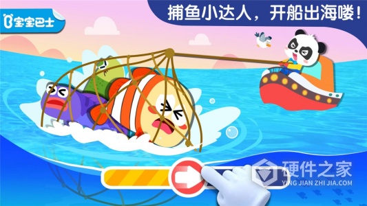 宝宝钓鱼