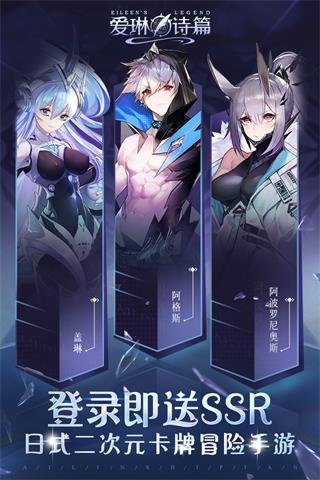爱琳诗篇台服