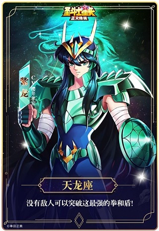 圣斗士星矢正义传说小米版