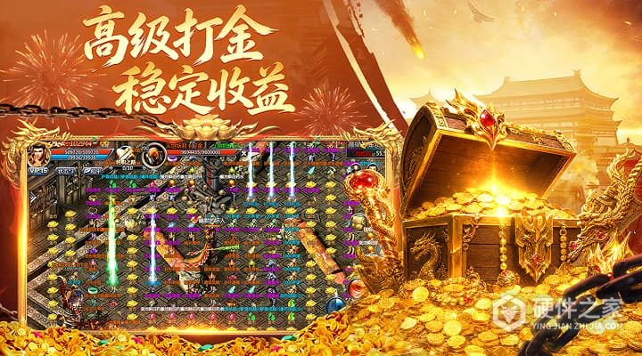 王者传奇