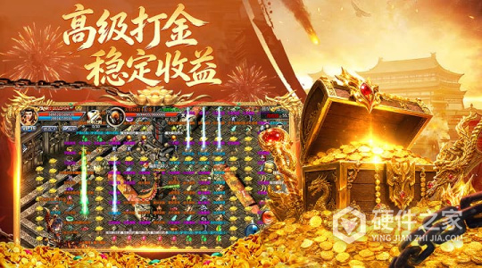 王者传奇