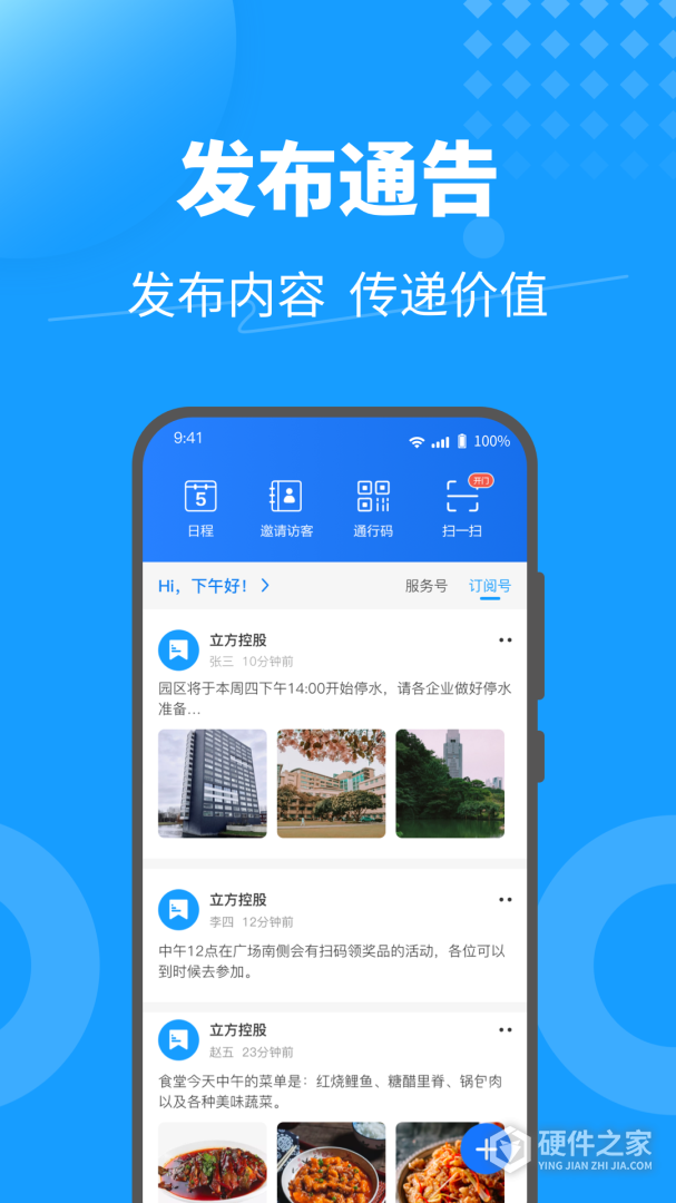keyfree