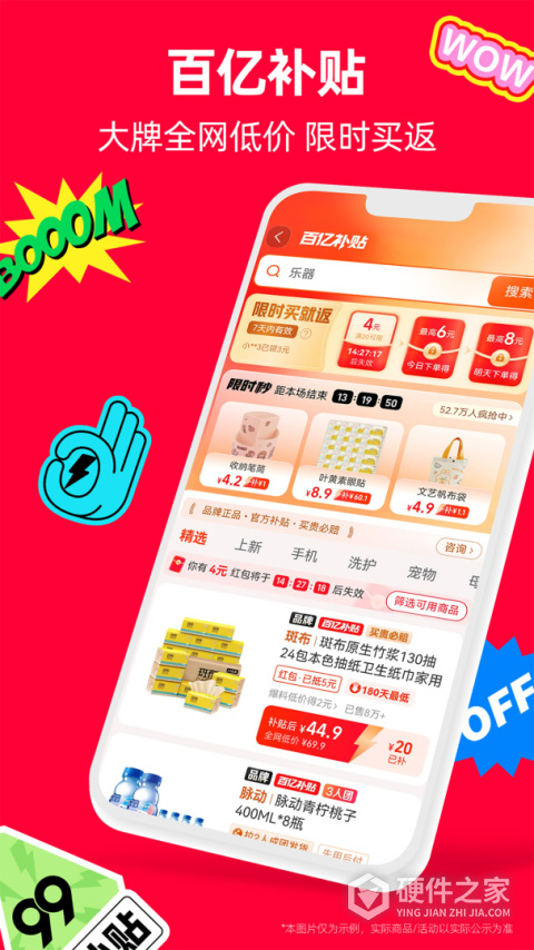 手机天猫APP