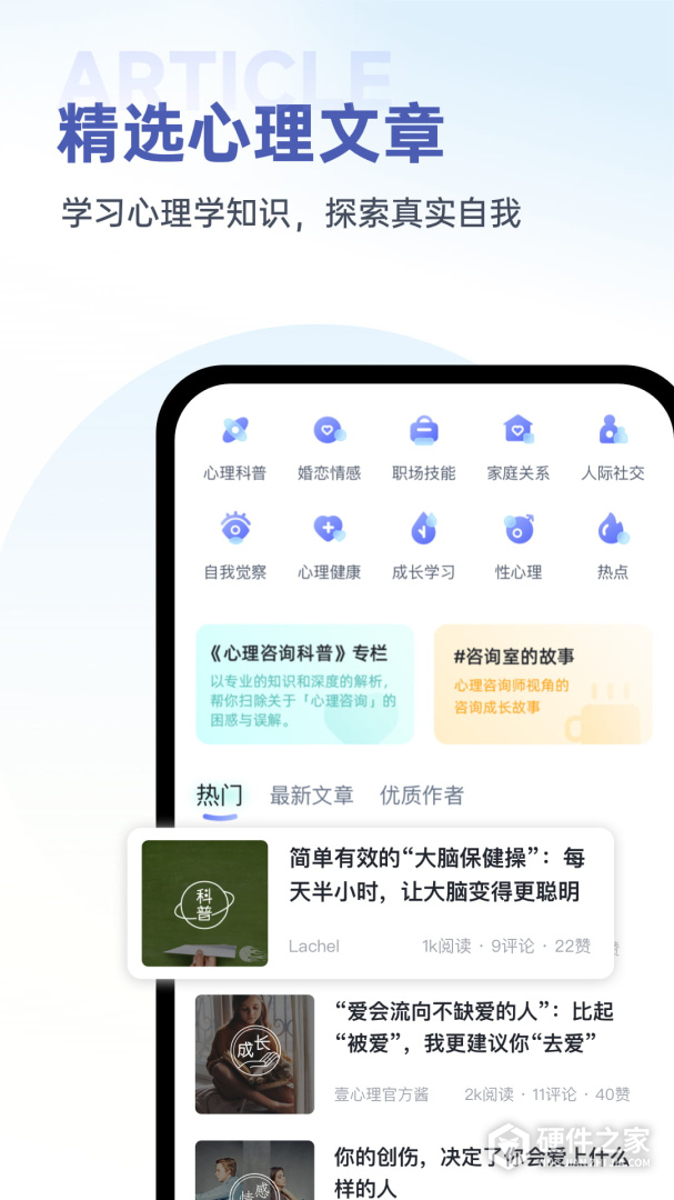 壹心理