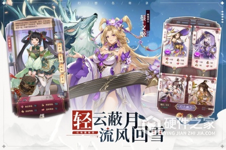 幻想名将录(登录领400抽)