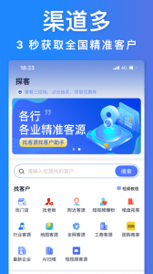 探客