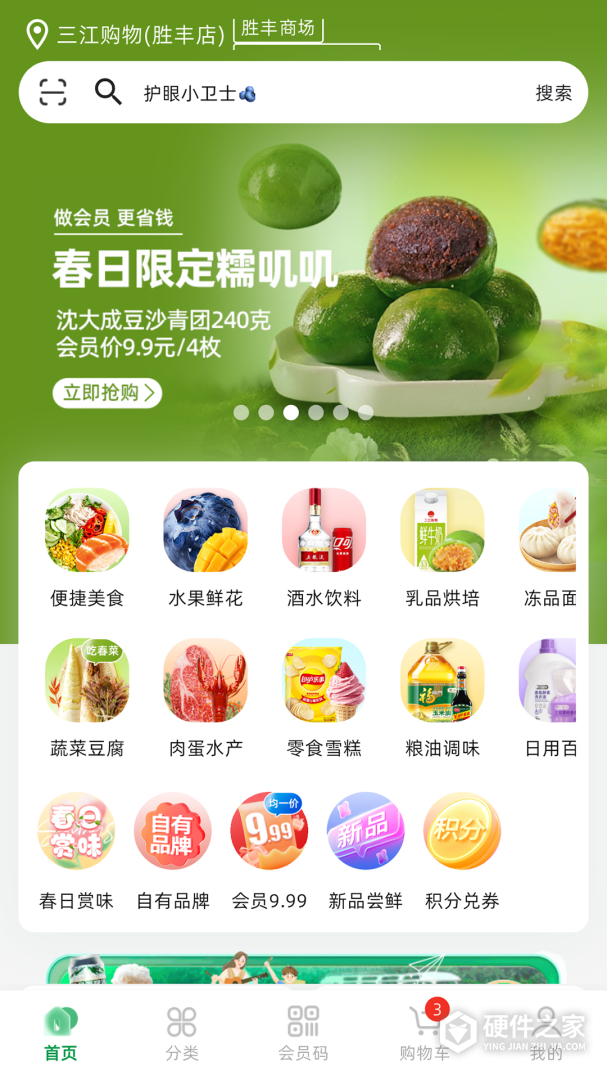 三江云菜