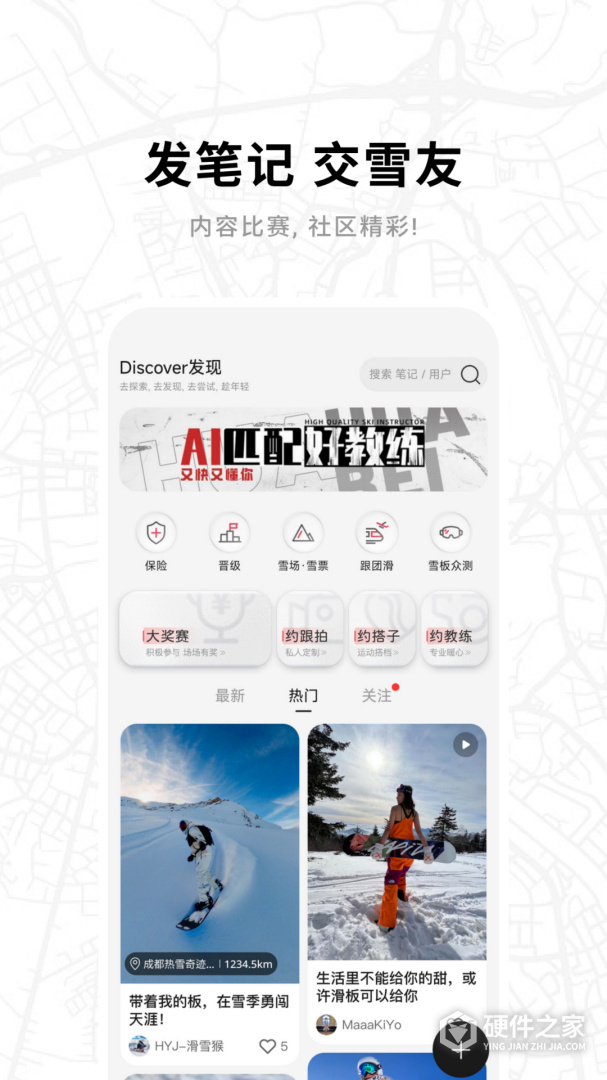 滑呗