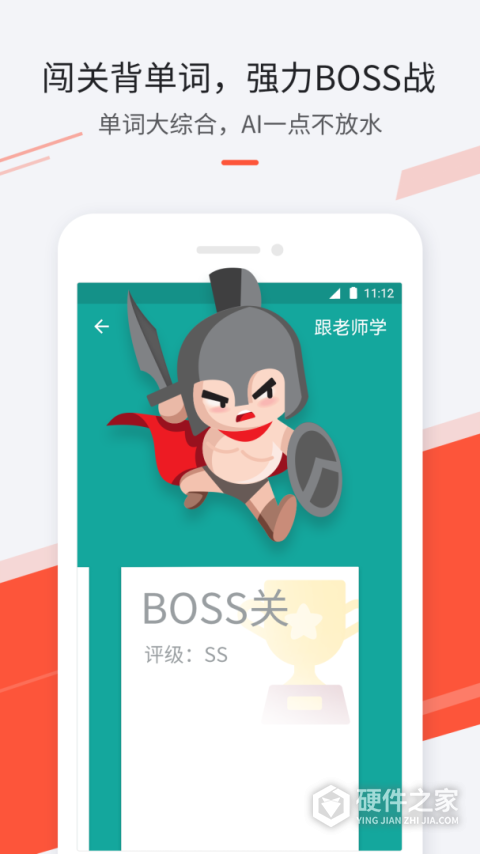 最最日语app