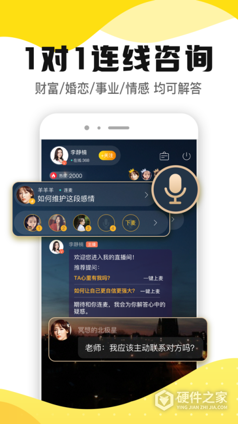 听芝app