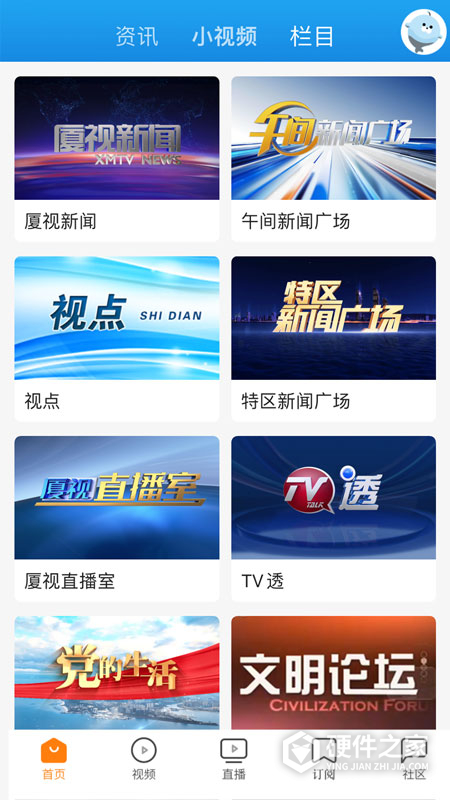 看厦门